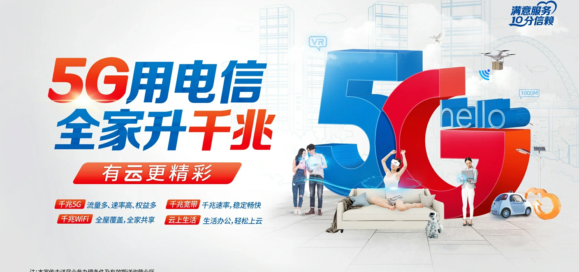 中国电信 白沙电信宽带 宽带套餐